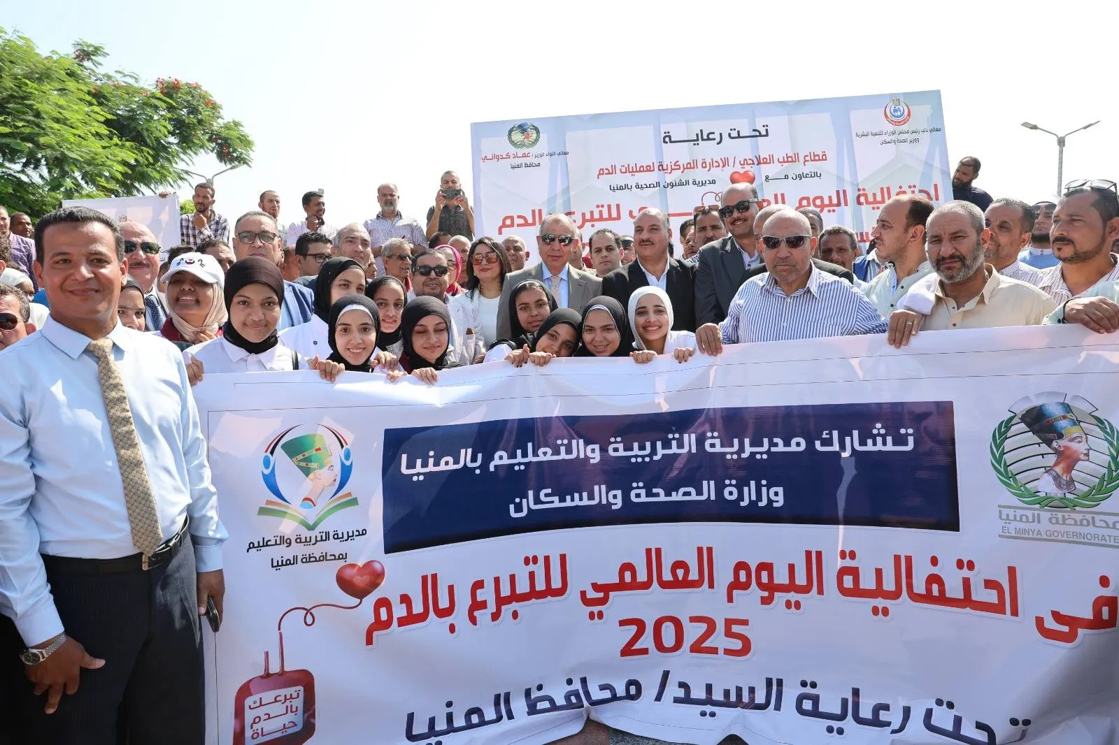 غلاف الألبوم: احتفالية اليوم العالمي للتبرع بالدم في المنيا