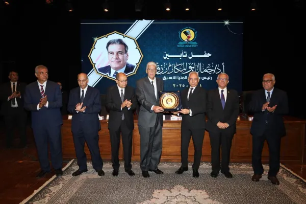 جامعة المنيا تقييم حفل تأبين للدكتور جمال أبو المكارم أحد مؤسسيها